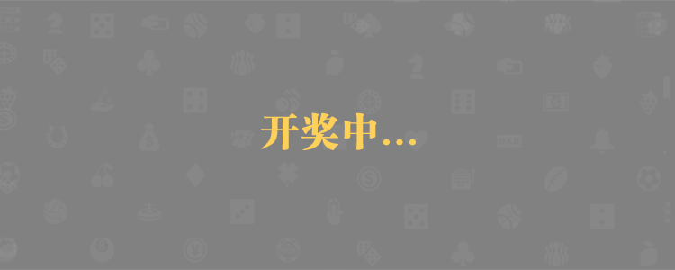 加拿大28,加拿大预测28在线预测官网,28黑马预测,加拿大28提前在线预测结果查询网